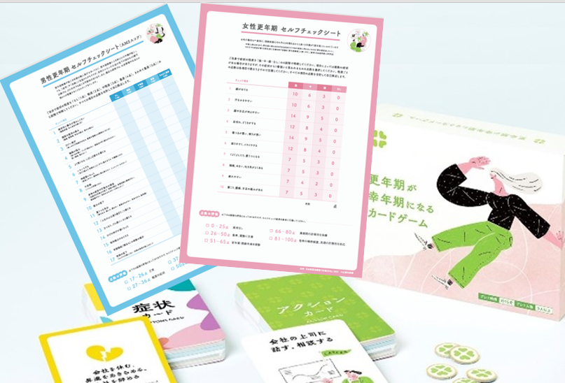 シートをダウンロードして更年期の不調を『セルフチェック』しましょう